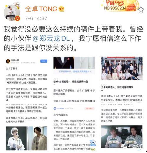 娱乐圈吃瓜必听的歌曲